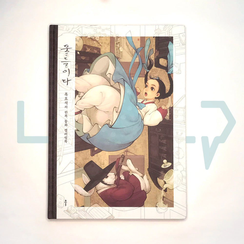 Tinged - Fairy Tales with Hanbok 물들이다 - Life Pattern Korea
