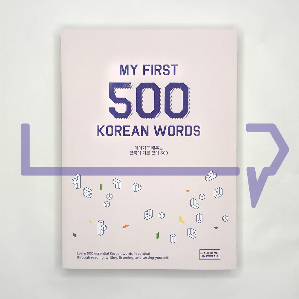 My First 500 Korean Words 이야기로 배우는 한국어 기본 단어 500 Book 1 - Life Pattern Korea