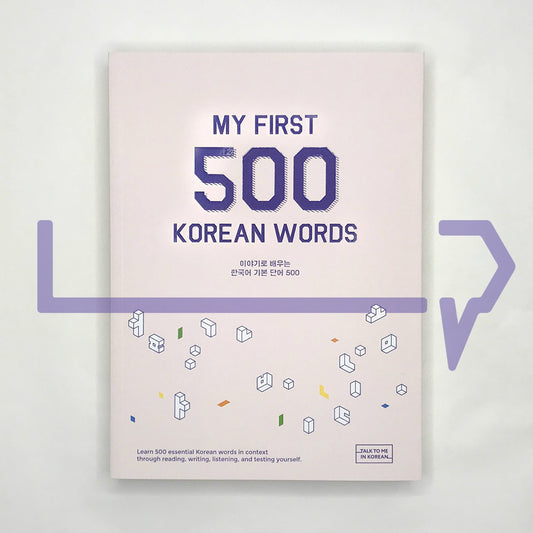 My First 500 Korean Words 이야기로 배우는 한국어 기본 단어 500 Book 1