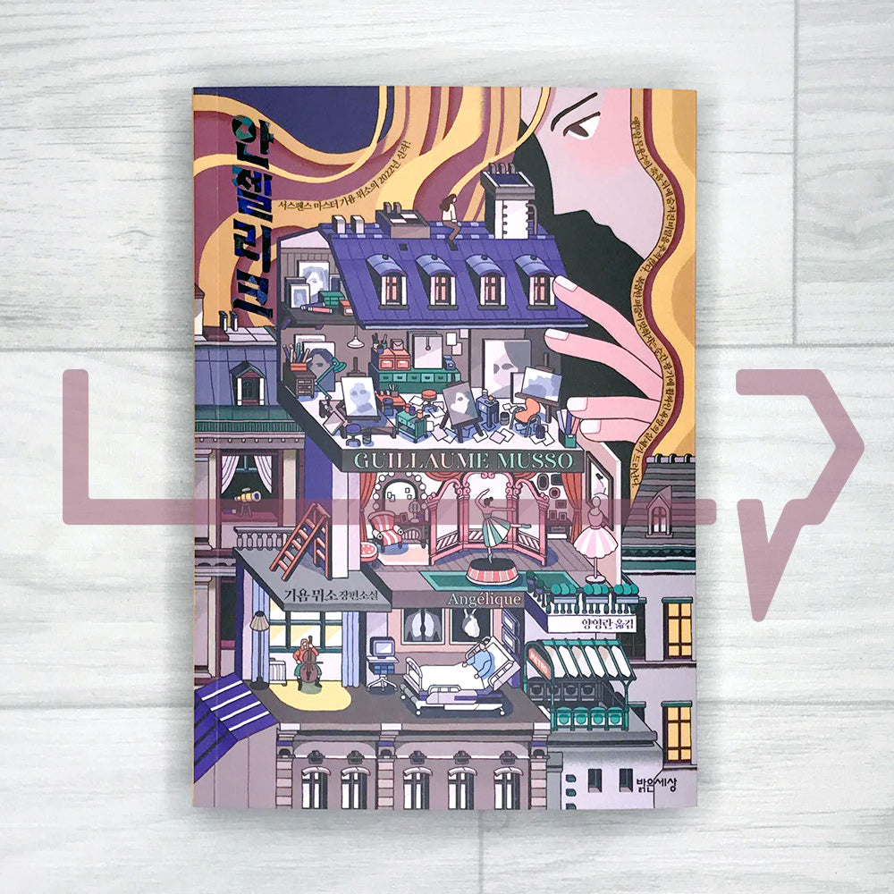 Angélique 안젤리크