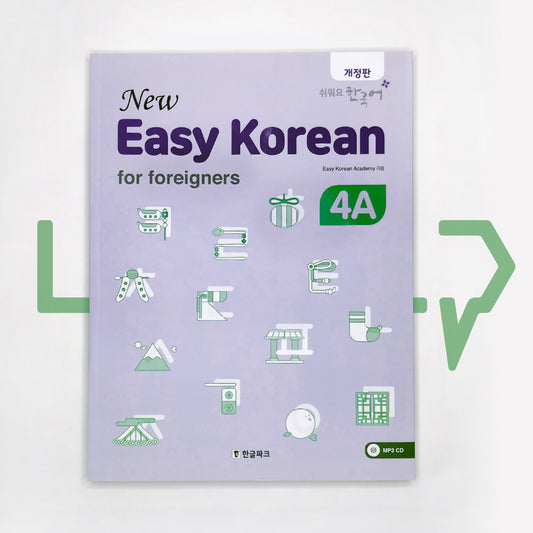 New Easy Korean for foreigners 4A