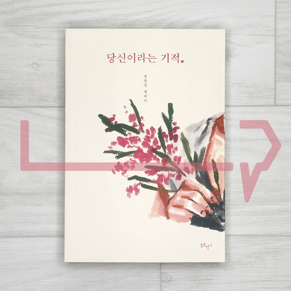 The miracle of you 당신이라는 기적 - Life Pattern Korea