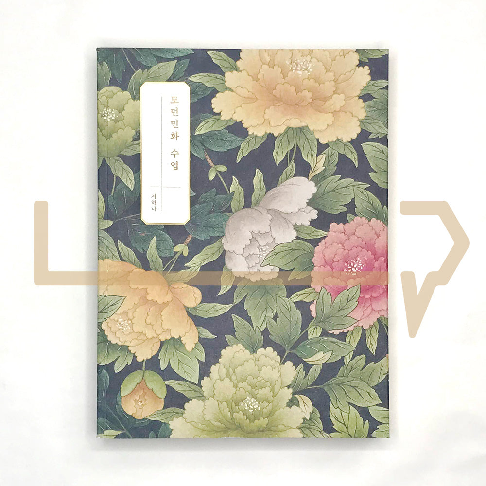 Modern Minhwa (Korean Folk Art) Class 모던민화 수업 - Life Pattern Korea