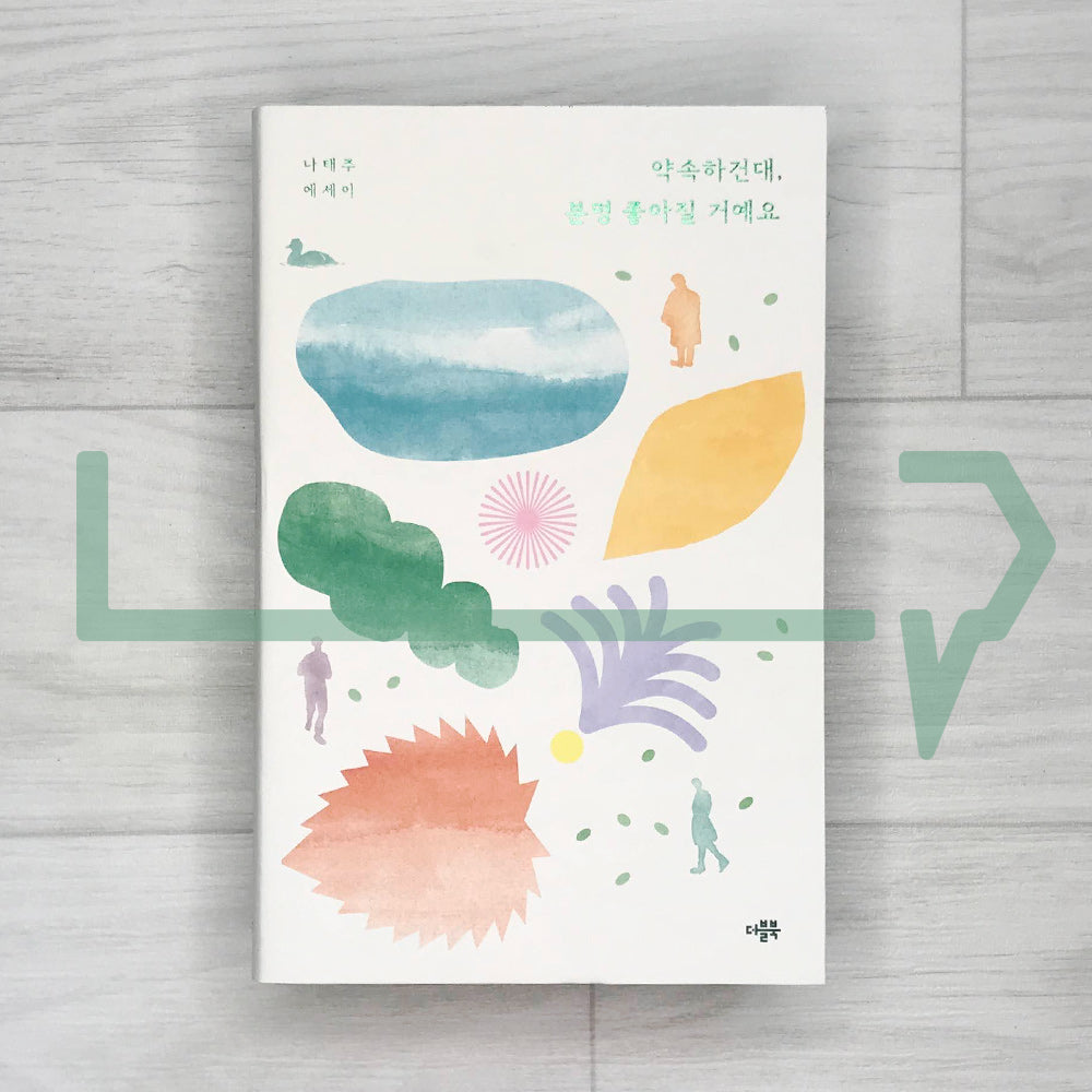 I promise you, you'll get better. 약속하건대, 분명 좋아질 거예요