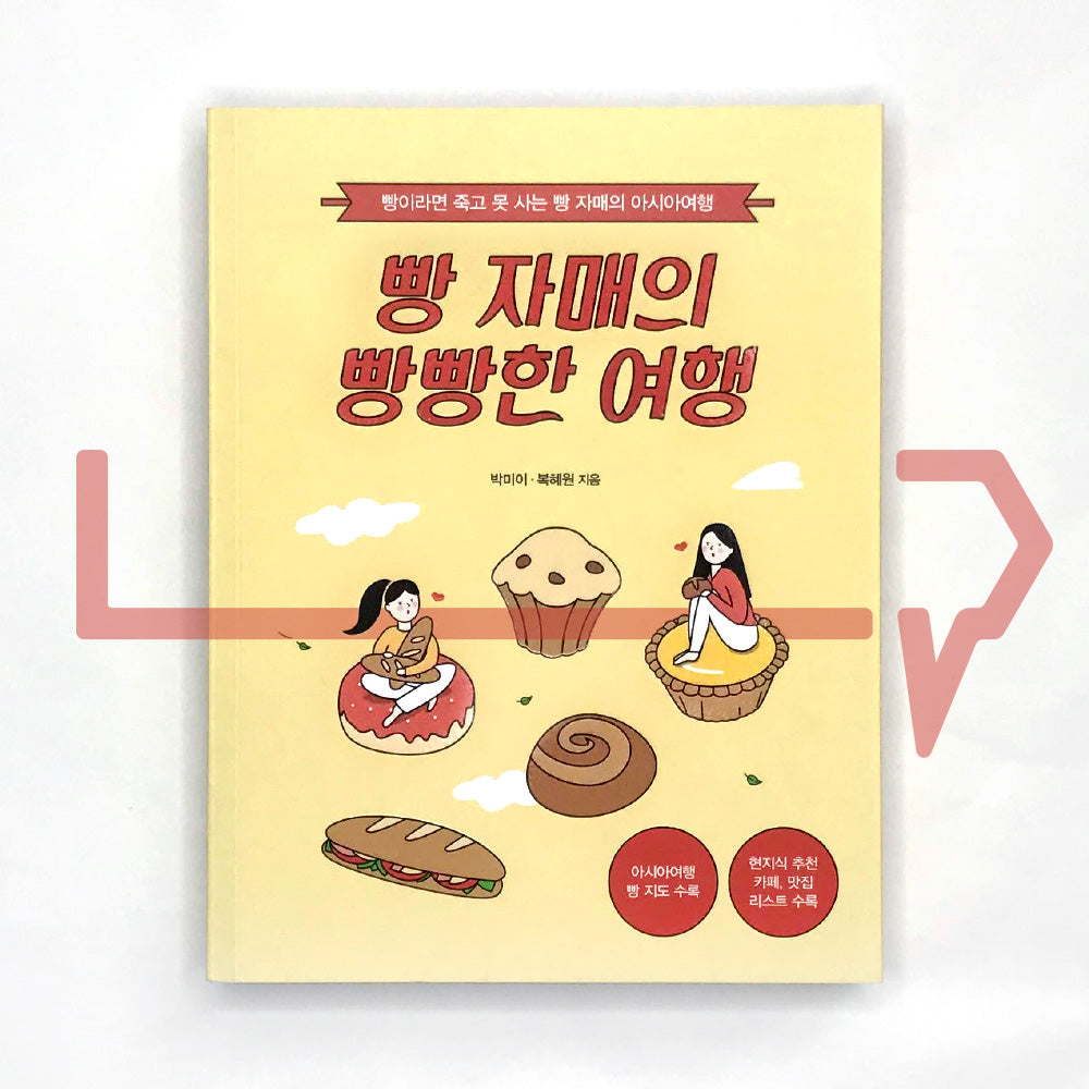 The bread sister's bread-filled travel story - Asia 빵 자매의 빵빵한 여행 아시아 편 - Life Pattern Korea
