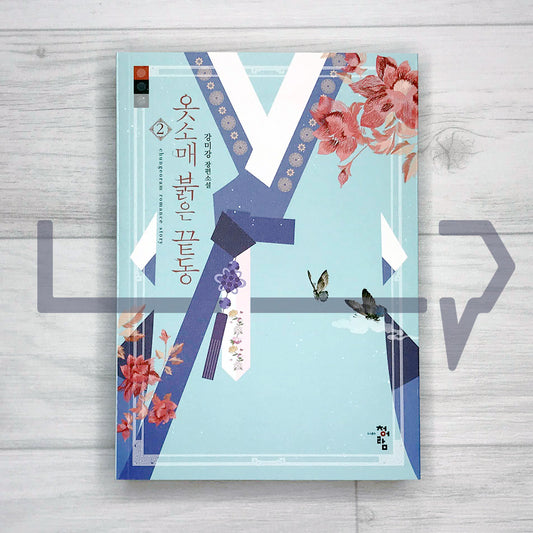 The Red Sleeve ์ท์๋งค ๋ถ์ ๋๋ 2022 Revised Vol. 2 - Life Pattern Korea