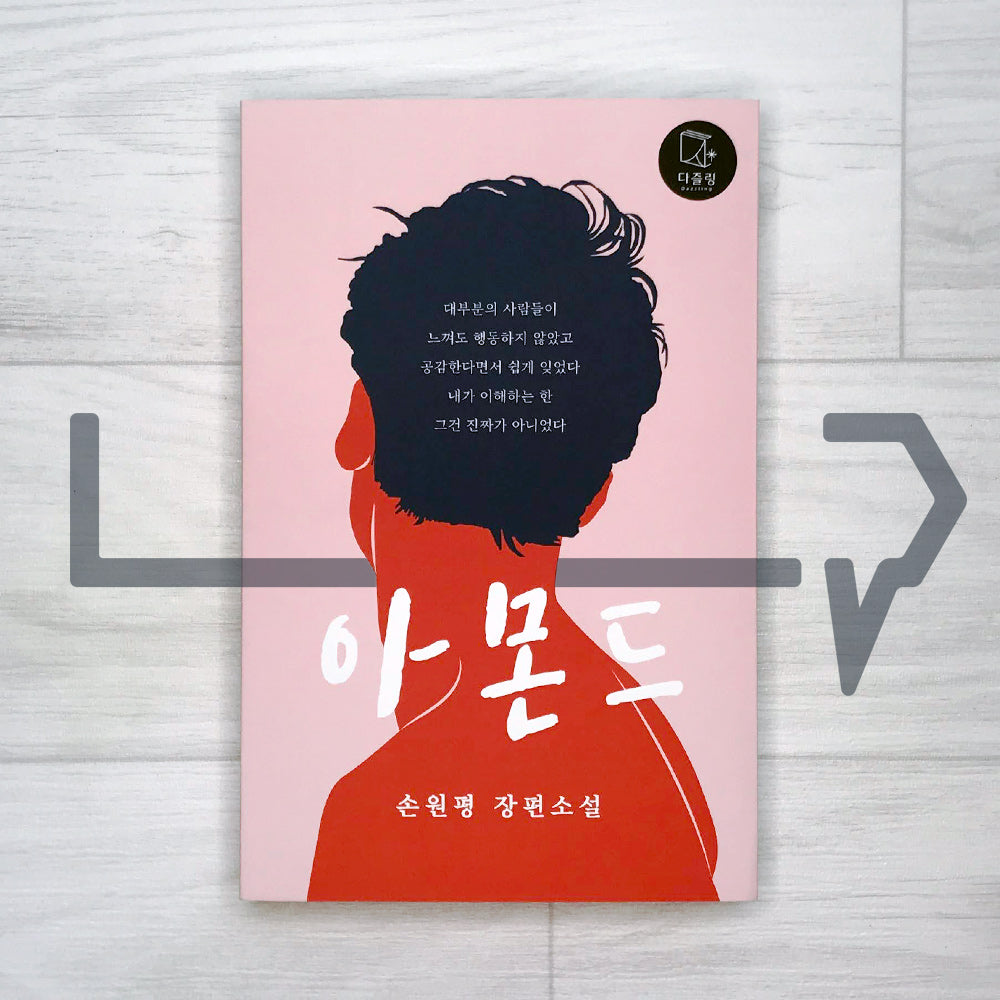 Almond (2023 Revised) 아몬드 (2023) - Life Pattern Korea