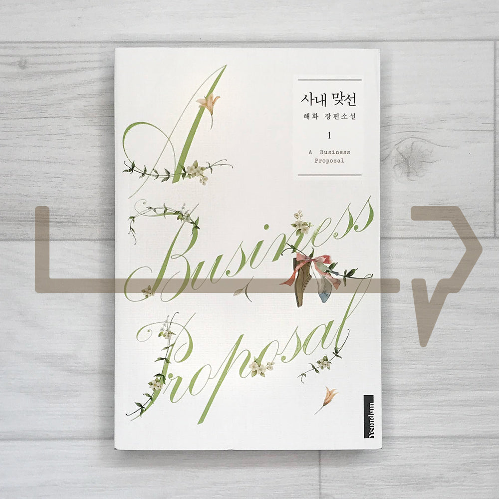 Business Proposal (The Office Blind Date) 사내 맞선 Vol. 1 - Life Pattern Korea
