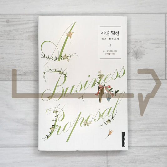 Business Proposal (The Office Blind Date) ์ฌ๋ด ๋ง์  Vol. 1 - Life Pattern Korea