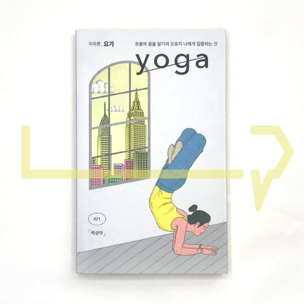 Anyway, Yoga 아무튼, 요가 - Life Pattern Korea