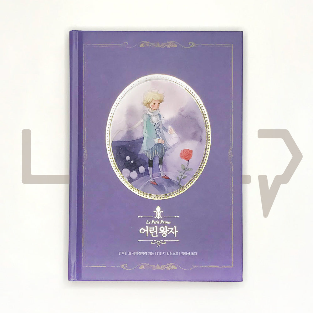 The Little Prince 어린 왕자 - Life Pattern Korea