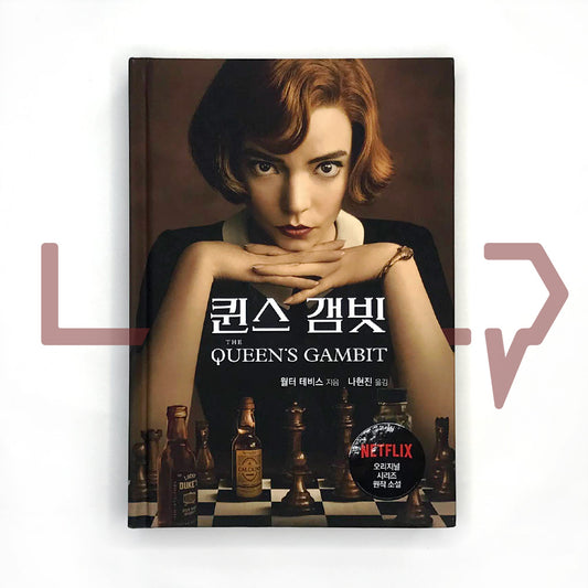 The Queen's Gambit (Netflix Series) 퀸스 갬빗 - Life Pattern Korea