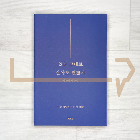 It's Okay to Live As It Is 있는 그대로 살아도 괜찮아 - Life Pattern Korea