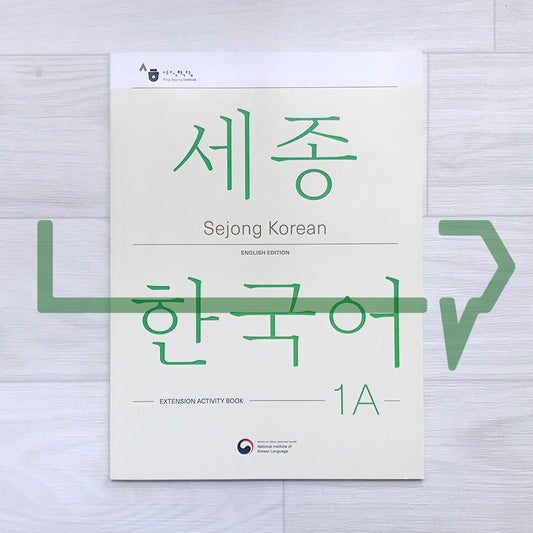 Sejong Korean Extension Activity Book 1A Eng. (2022 Edition)