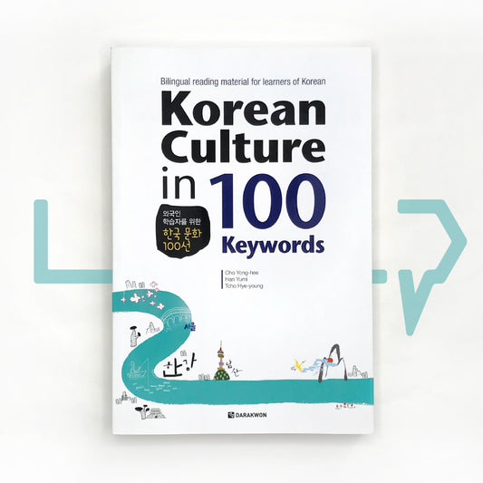 Korean Culture in 100 Keywords 외국인 학습자를 위한 한국 문화 100선 - Life Pattern Korea