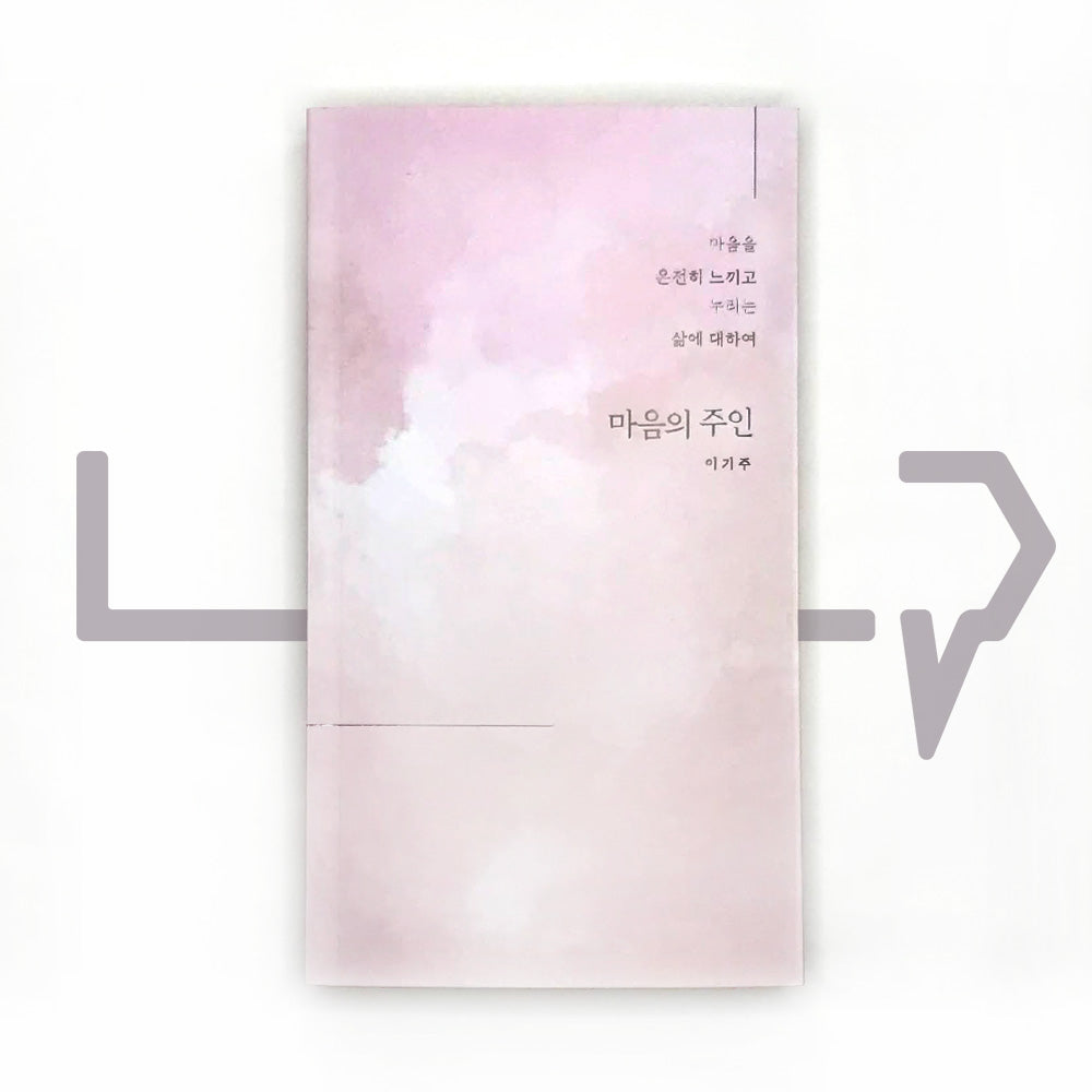 Owner of mind 마음의 주인 - Life Pattern Korea
