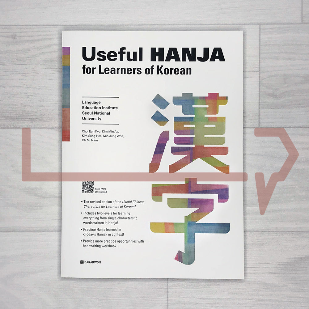 Useful Hanja for Learners of Korean - Life Pattern Korea