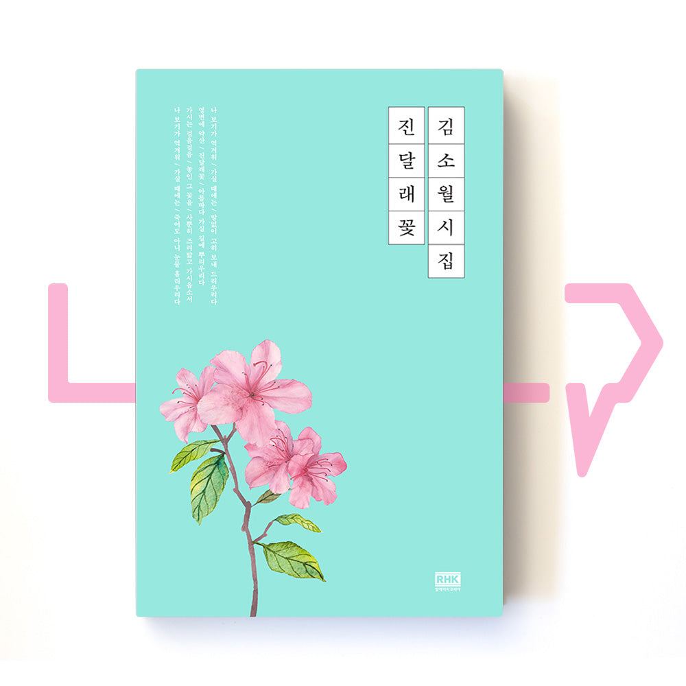 Azalea Flowers by Kim So-Wol 김소월 시집 진달래 꽃 - Life Pattern Korea