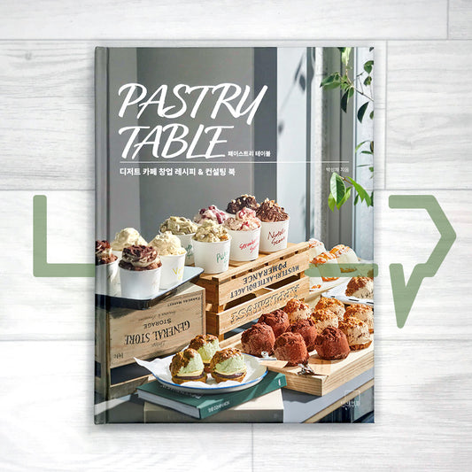 Pastry Table: Recipe & Consulting Book for Dessert Cafe Start-up 페이스트리 테이블: 디저트 카페 창업 레시피 & 컨설팅 북