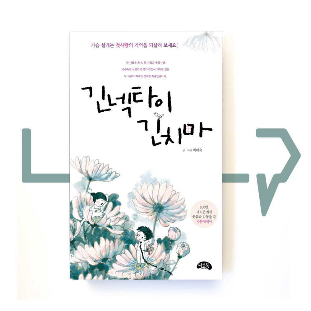 Long Necktie Long Skirt 긴넥타이 긴치마 - Life Pattern Korea