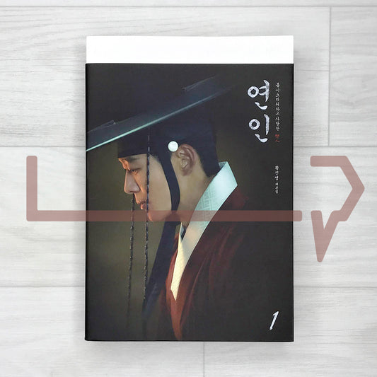 My Dearest (Lover/Yeon-in) Script Book ์ฐ์ธ ๋๋ณธ์ง Vol. 1 - Life Pattern Korea