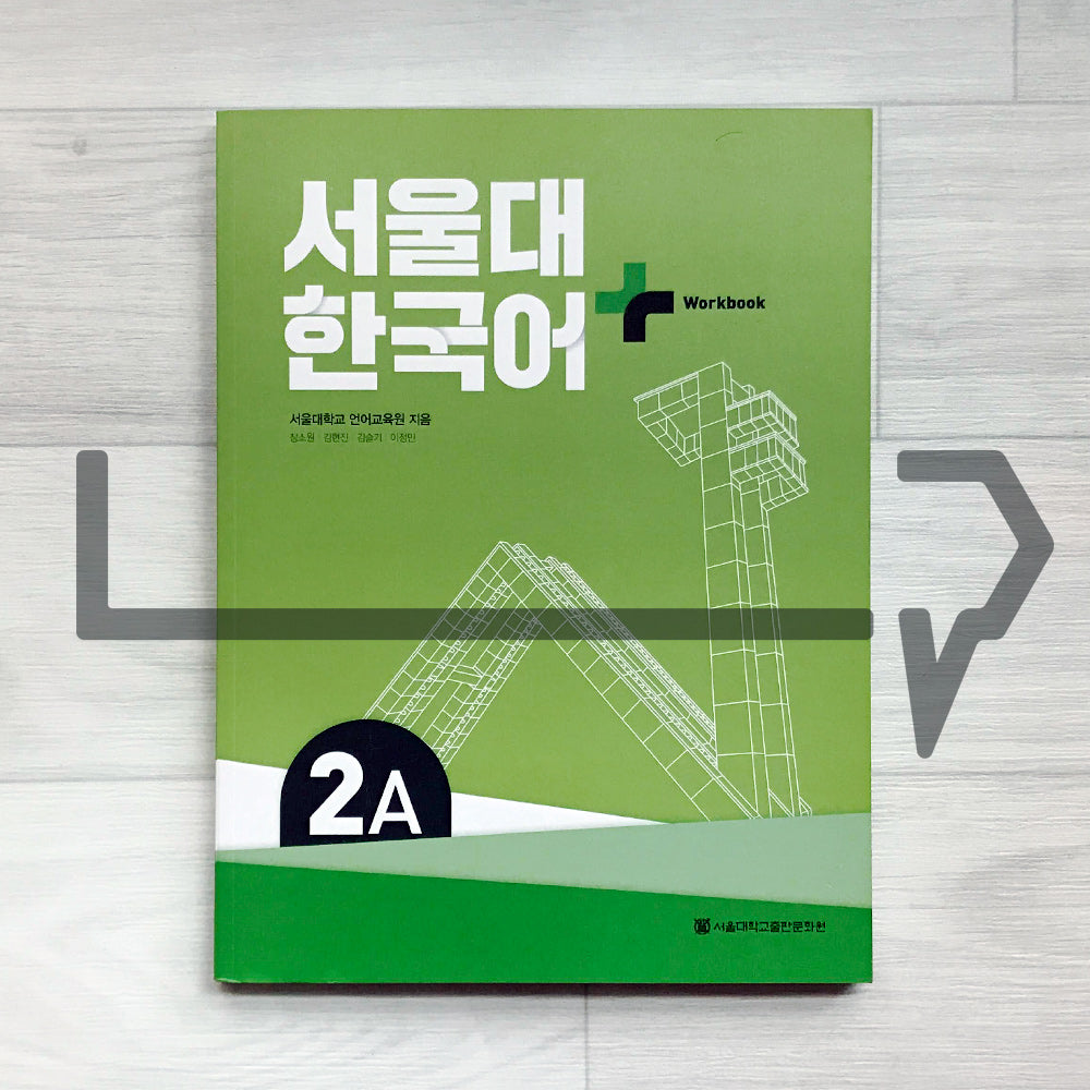 SNU Korean Plus Workbook 서울대 한국어 플러스 워크북 2A - Life Pattern Korea
