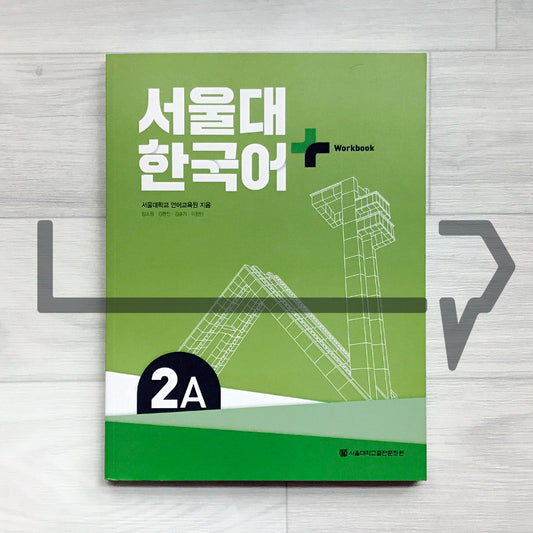 SNU Korean Plus Workbook μμΈλ νκ΅μ΄ νλ¬μ€ μν¬λΆ 2A - Life Pattern Korea