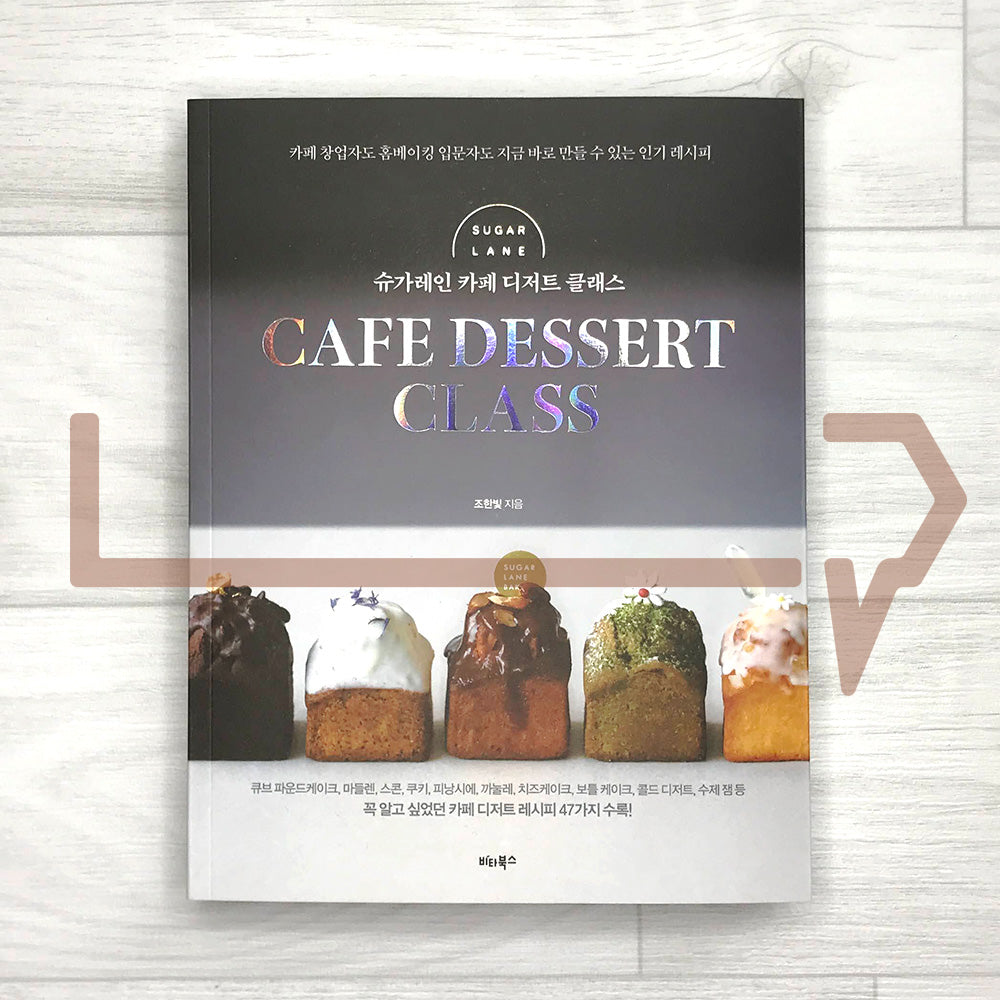 Sugar Lane’s Cafe Dessert Class 슈가레인 카페 디저트 클래스 - Life Pattern Korea
