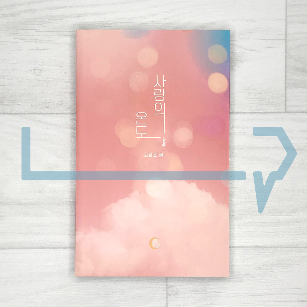 Temperature of Love 사랑의 온도 - Life Pattern Korea