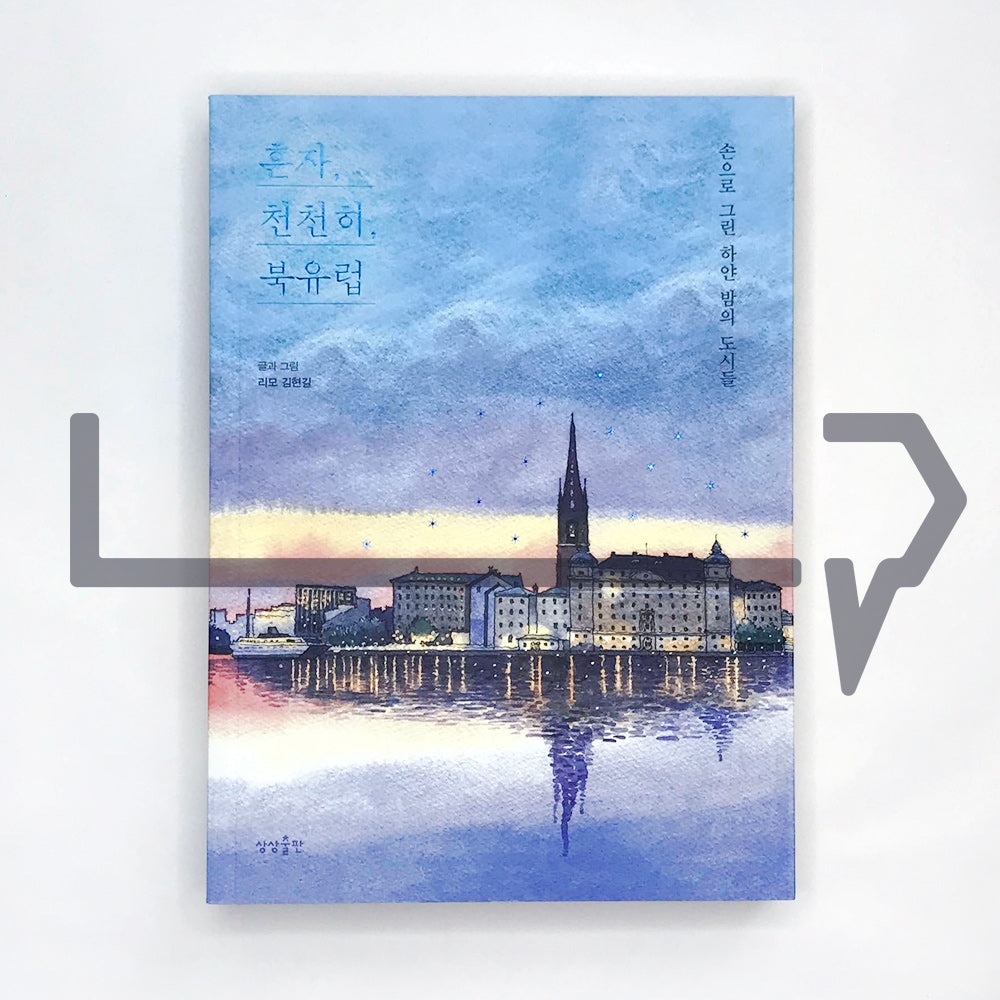 Alone, Slowly, Northern Europe 혼자, 천천히, 북유럽 - Life Pattern Korea