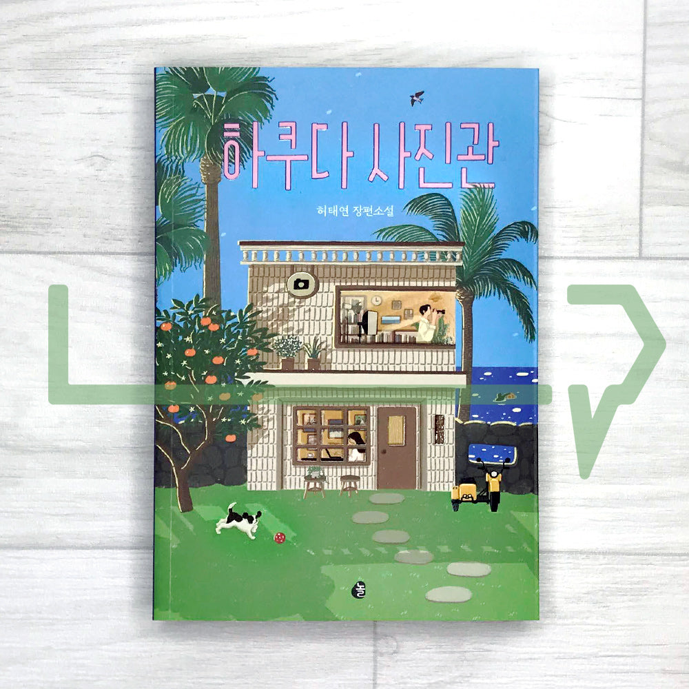 Hakuda Photo Studio 하쿠다 사진관 - Life Pattern Korea