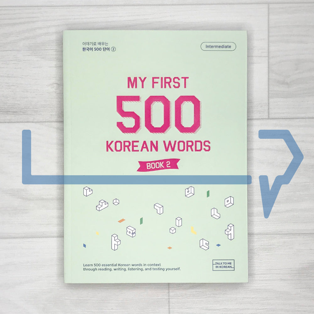My First 500 Korean Words 이야기로 배우는 한국어 기본 단어 500 Book 2