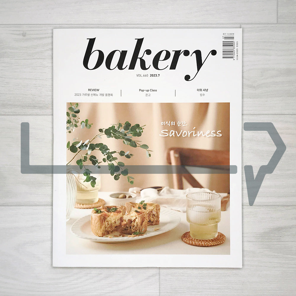 Bakery Magazine 베이커리 2023-7 (660)