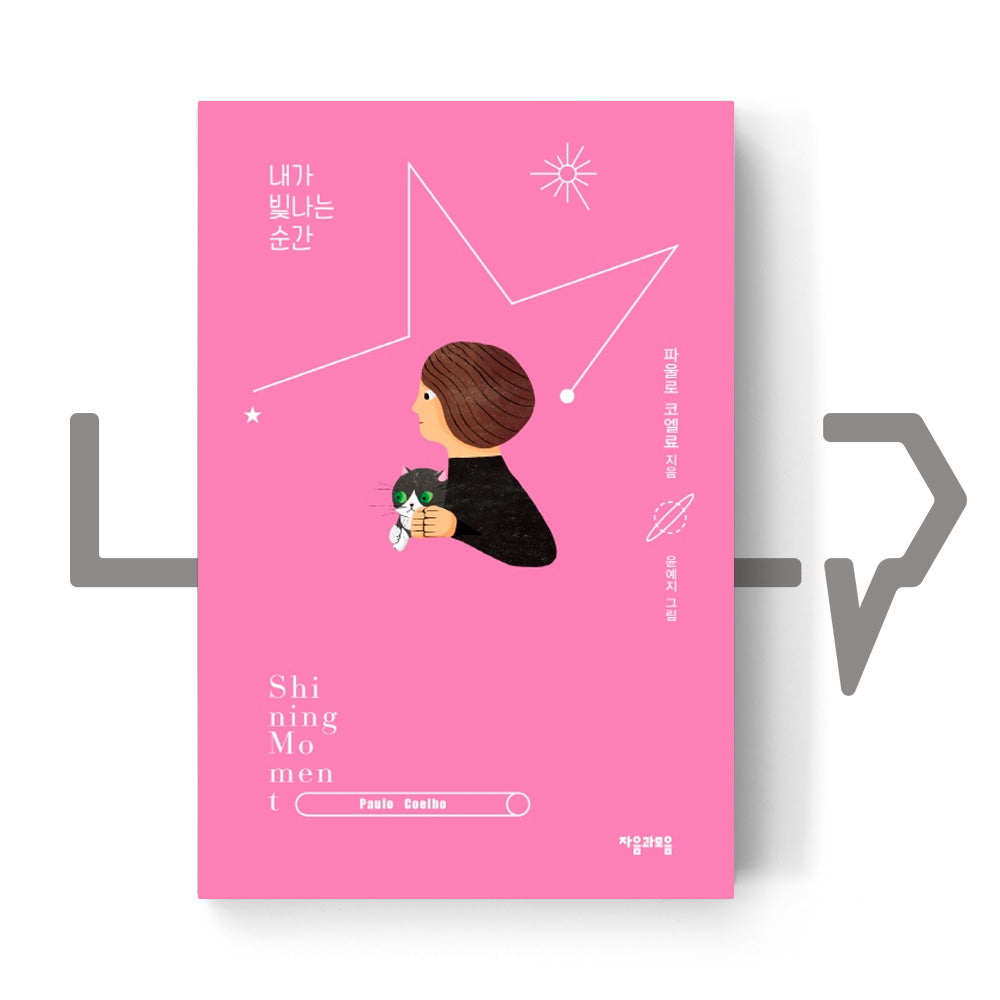 Shining Moment 내가 빛나는 순간 - Life Pattern Korea