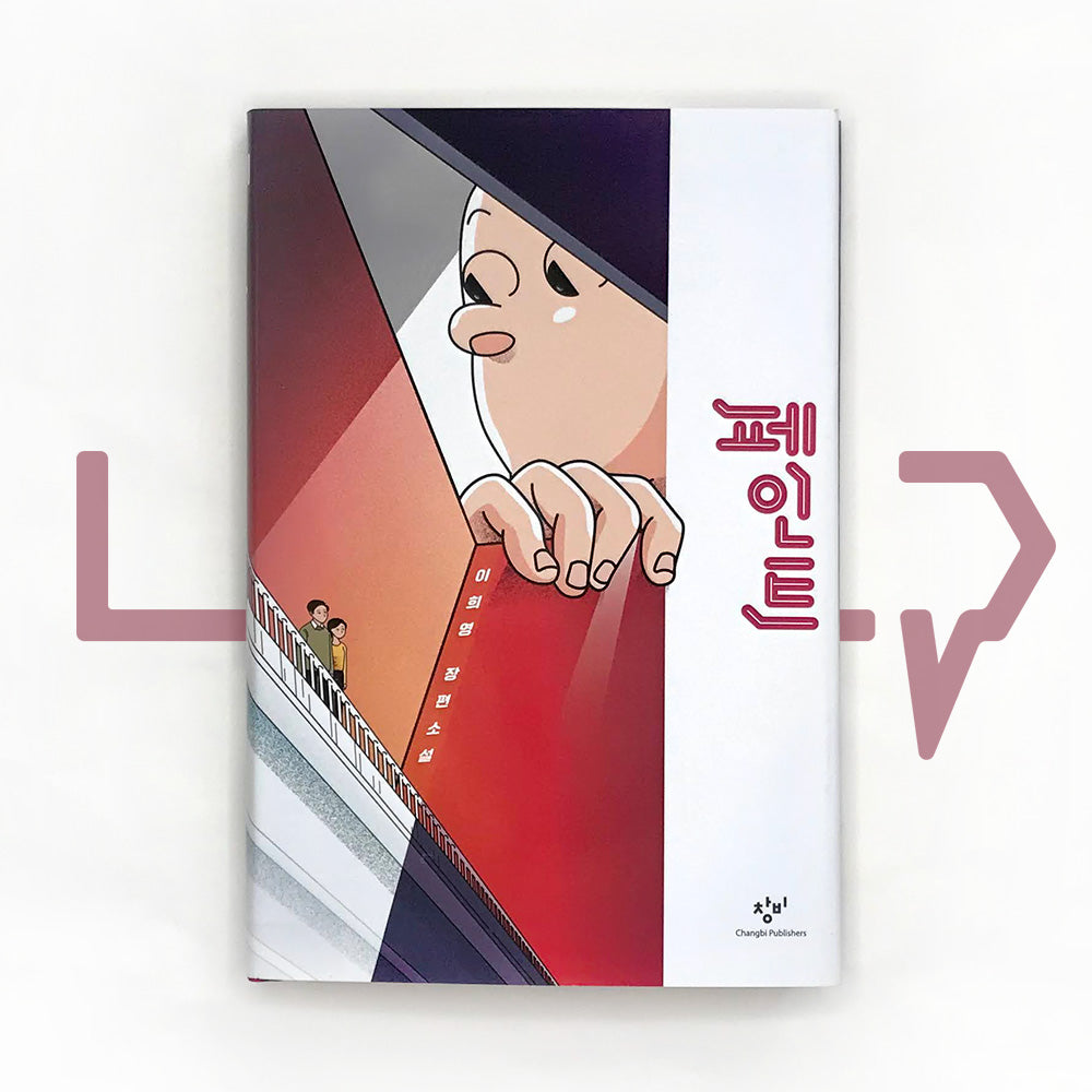 Paint 페인트 - Life Pattern Korea
