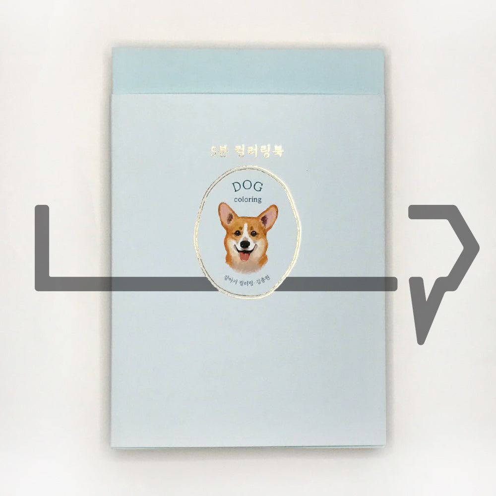 5-Minute Coloring Book Dogs 5분 컬러링북 강아지 - Life Pattern Korea
