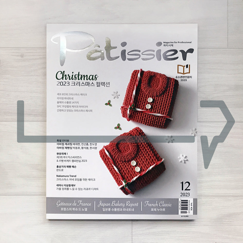 Patissier Magazine 파티시에 2023-12 (426)
