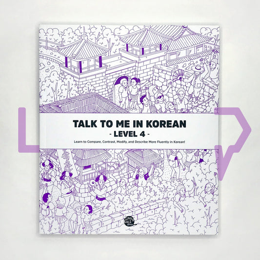 Talk To Me In Korean (TTMIK) Grammar Textbook Level 4