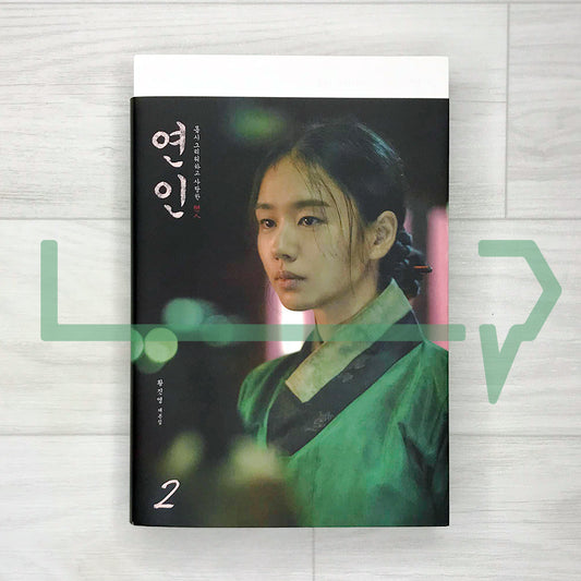 My Dearest (Lover/Yeon-in) Script Book ์ฐ์ธ ๋๋ณธ์ง Vol. 2 - Life Pattern Korea
