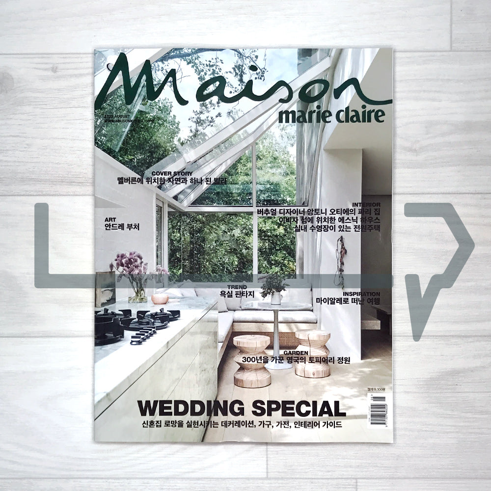 Maison Korea Magazine 메종 2023-8
