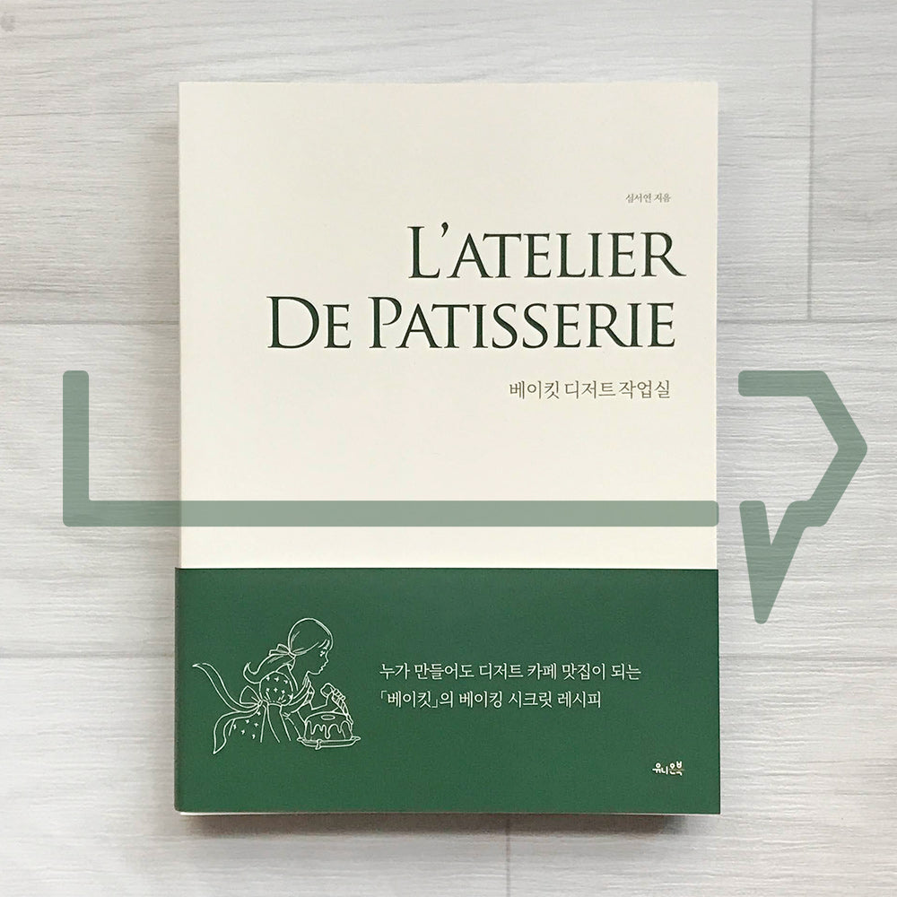 Bakeat Dessert Workshop 베이킷 디저트 작업실