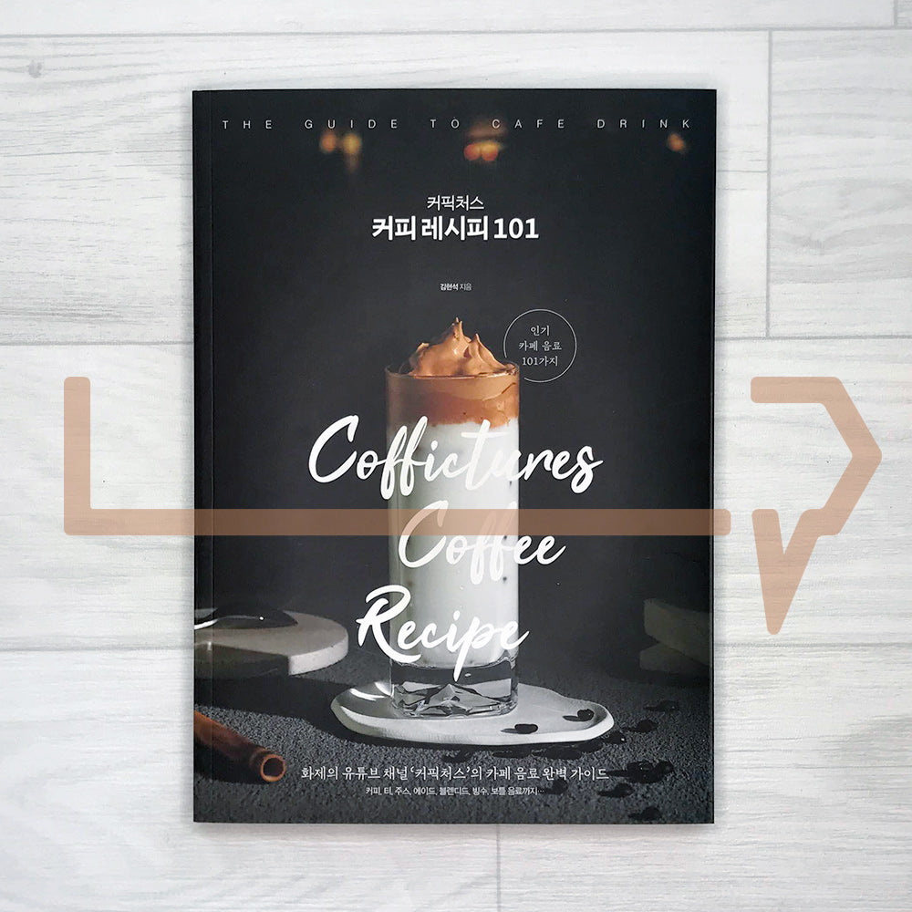 101 Coffee Recipes by Coffictures 커픽처스 커피 레시피 101
