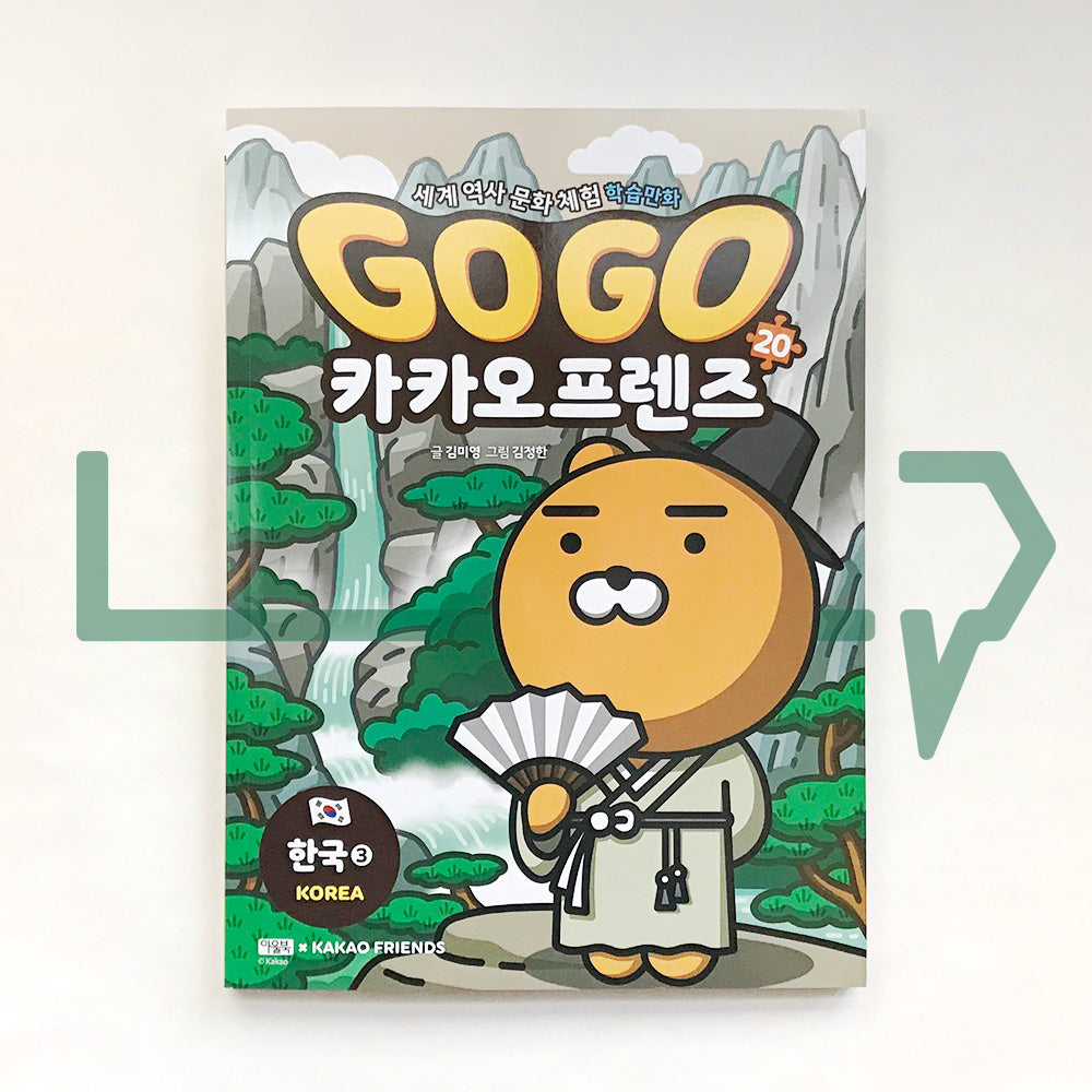 Go Go Kakao Friends 20: Korea 3 Go Go 카카오프렌즈 20 한국 3 - Life Pattern Korea