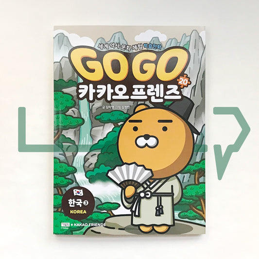 Go Go Kakao Friends 20: Korea 3 Go Go 카카오프렌즈 20 한국 3 - Life Pattern Korea
