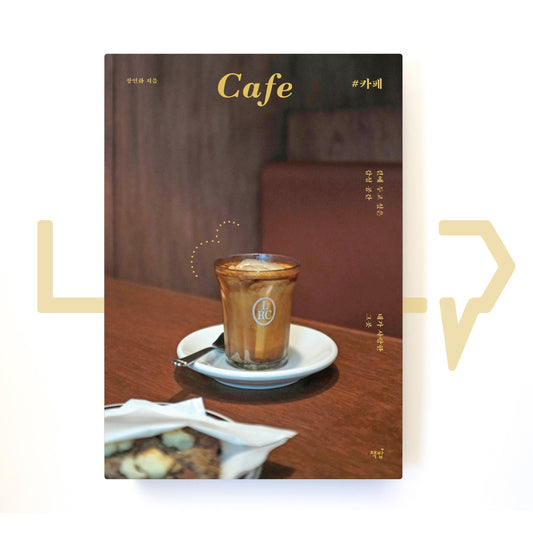 Cafe: The space I want to keep by my side, the place I love 카페