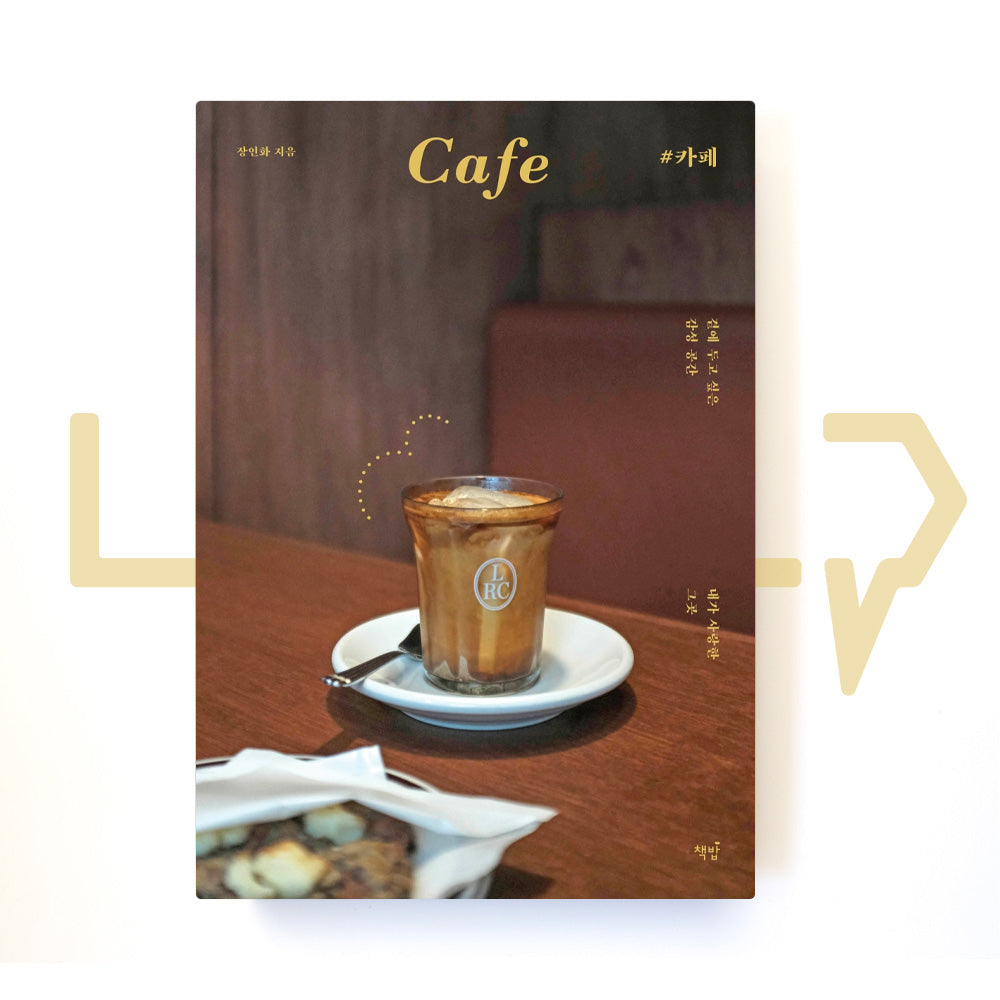 Cafe: The space I want to keep by my side, the place I love 카페 - Life Pattern Korea