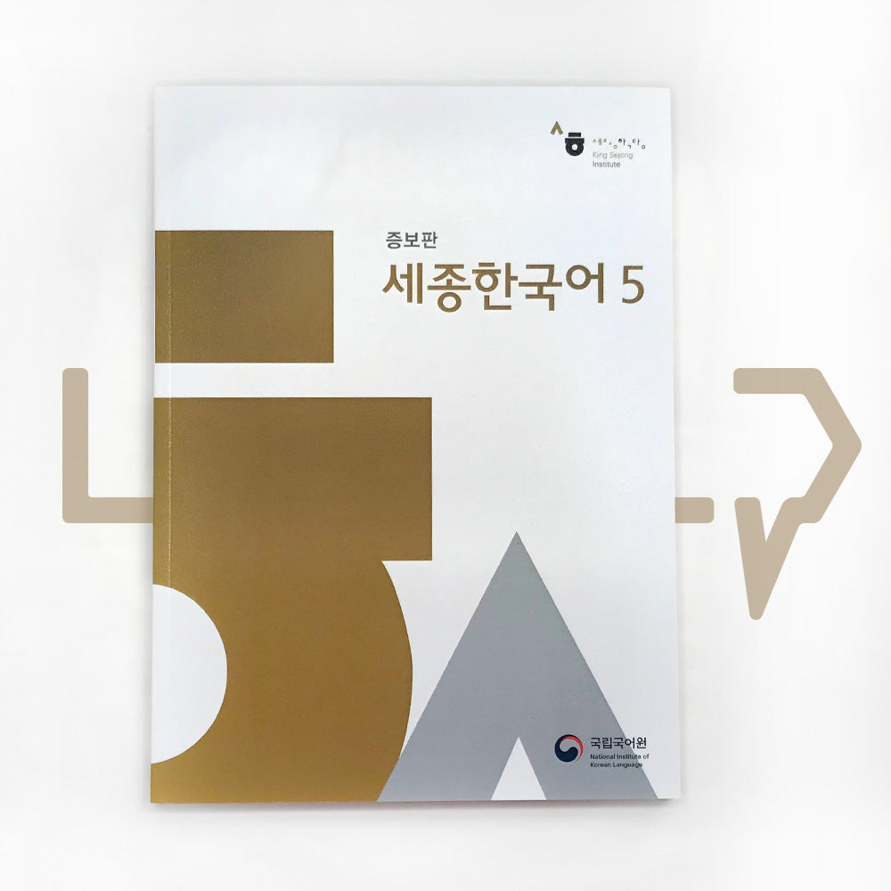 Sejong Korean 세종한국어 Level 5 - Life Pattern Korea