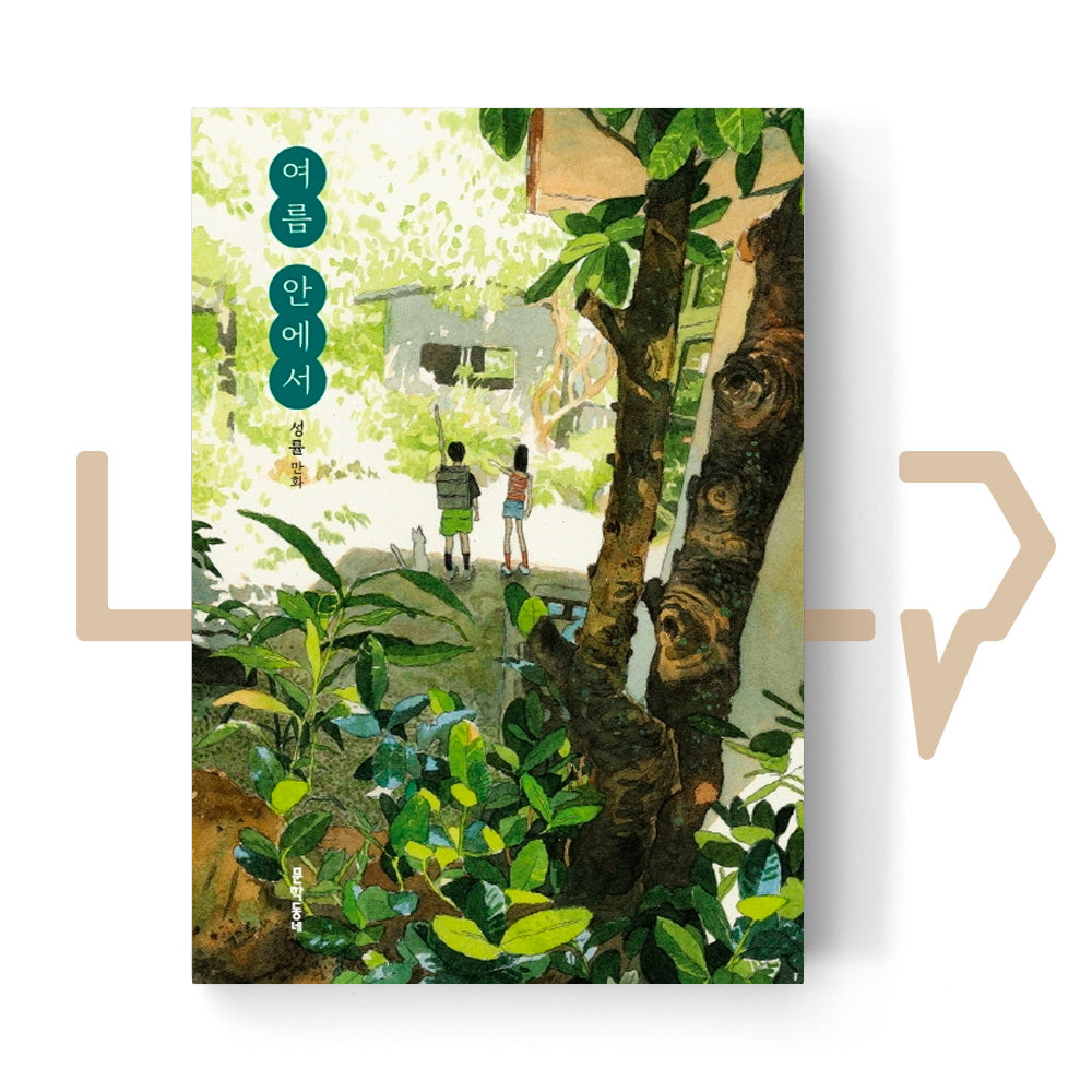 In Summer 여름 안에서 - Life Pattern Korea