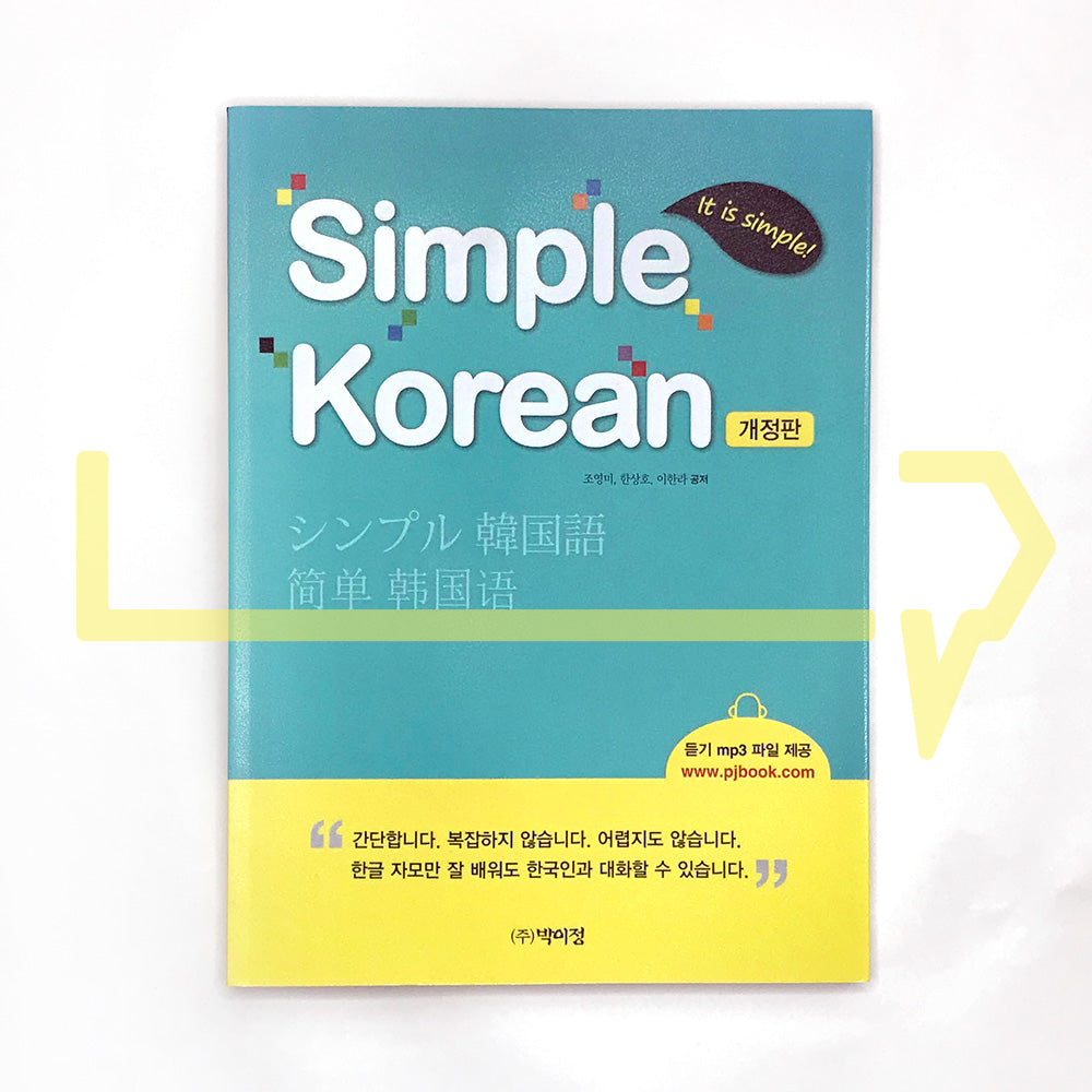 Simple Korean - Life Pattern Korea