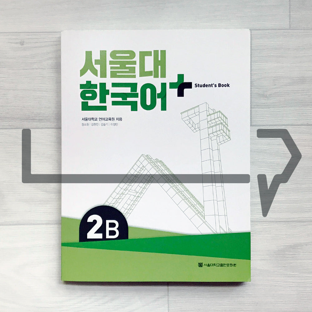 SNU Korean Plus Student's Book 서울대 한국어 플러스 교과서 2B - Life Pattern Korea